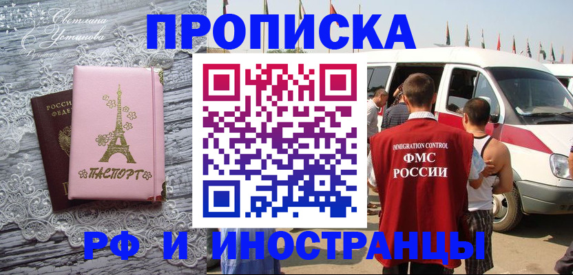 прописка поиск в Болхове