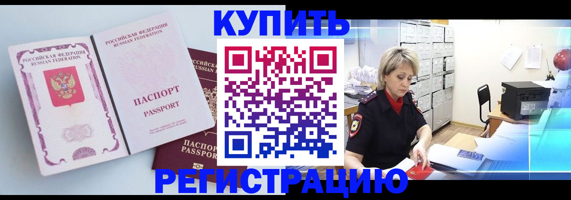 прописка для военкомата в Болхове