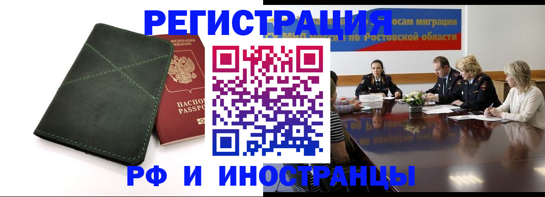 где прописаться в Болхове
