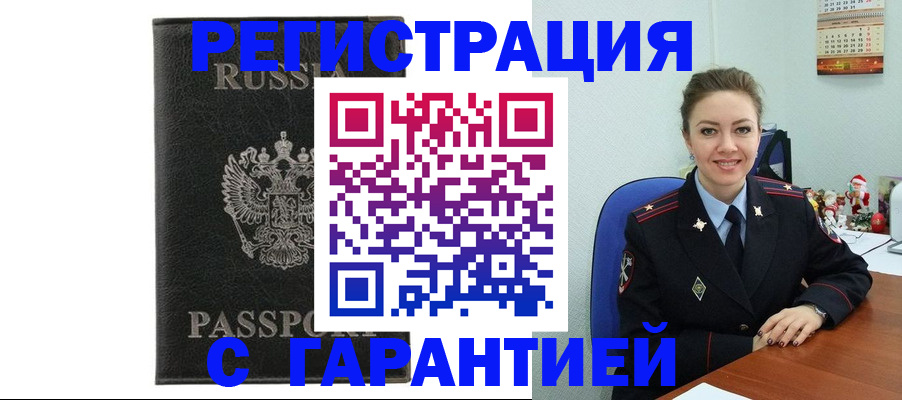 прописка 2025 в Болхове